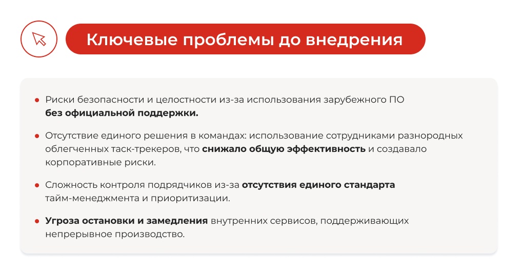С каким запросом пришла компания РЕХАУ